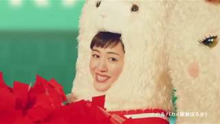 綾瀬はるか出演CM「5 29開幕」篇 - YouTube