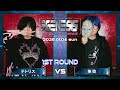 テトリス Vs 無欲 NEO GENESIS Vol 9 Kings Vs Queens編
