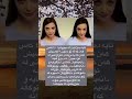 هاوشێوەکانی خۆتان بدۆزنەوە  دحمان   شلتنا 