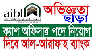 Officer Cash Post Without Experienceal-Arafah Islami Bank Job Circular 2026