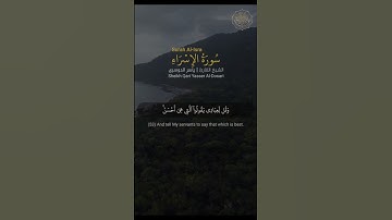 يوم يدعوكم فتستجيبون بحمده وتظنون إن لبثتم إلا قليلا #quran #قران_كريم #حالات #سورة_الإسراء