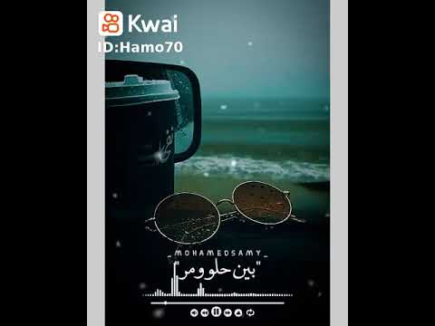 اصاله الحب العمر بيفوت ويمر بين حلو ومر حالات واتس
