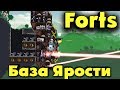 Супер база. Тактика Большая пушка в Forts