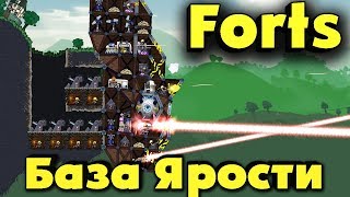 Супер база. Тактика Большая пушка в Forts