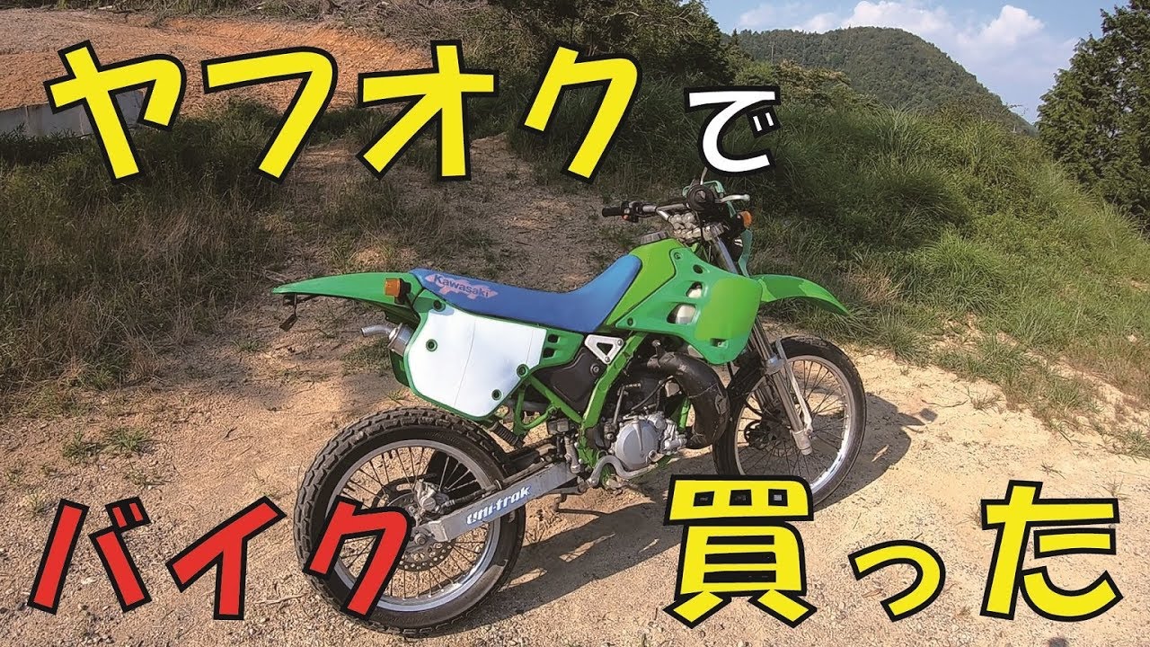 小型の魅力が詰まった125ccオフロードバイクおすすめ11選 新車 中古 暮らし の