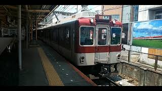 近鉄8600系X63+1249系VE51 近鉄奈良行き急行 大和西大寺駅発車