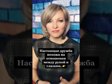 Настоящая дружба похожа на отношения между рукой и глазами | Психология дружбы