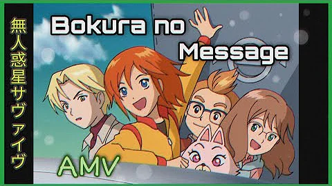 サヴァイヴ３２