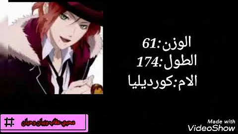 انمي مصاص الدماء معلومات عن لا يتو Mp3