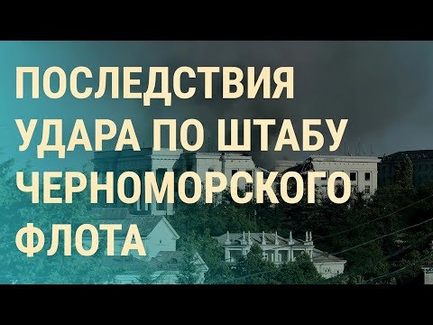 Удары по штабу ЧФ России в Севастополе. Эвакуация из Нагорного Карабаха (2023) Новости Украины