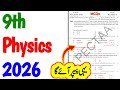 Class 9th Physics Most Important MCQs | Physics 9th MCQs Guess Paper | Board Exam Physics 2026