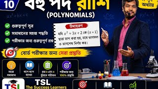 Class 10 Maths Chapter 2 Exercise 2.3 NCERT CBSE SEBA Bengali medium. Q1 i & ii are fully solved