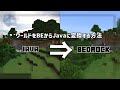 【Minecraft】JavaのワールドをBEに変換させる方法