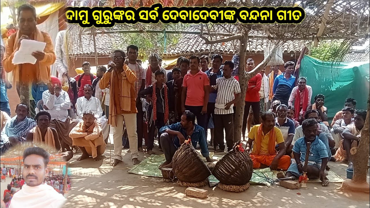 ଦାମୁ ଗୁରୁ ଗାଇଲେ ବେଲଗାଁ ବାଲିଯାତ୍ରାର ଦେବାଦେବୀ ବନ୍ଦନା l💞💞 Damu Guru Gaile Belagam Balijatra Debadevi 