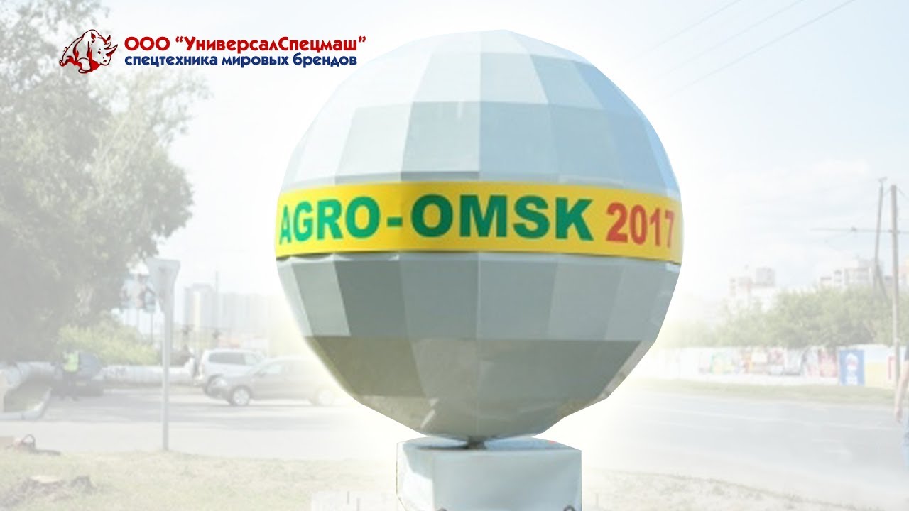 Амур агро суппорт