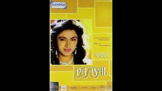 Mere Mehboob Meri Jaane (Eagle Jhankar) Movie: PAAYAL 1992 Singers: KUMAR SANU & SADHNA SARGAM