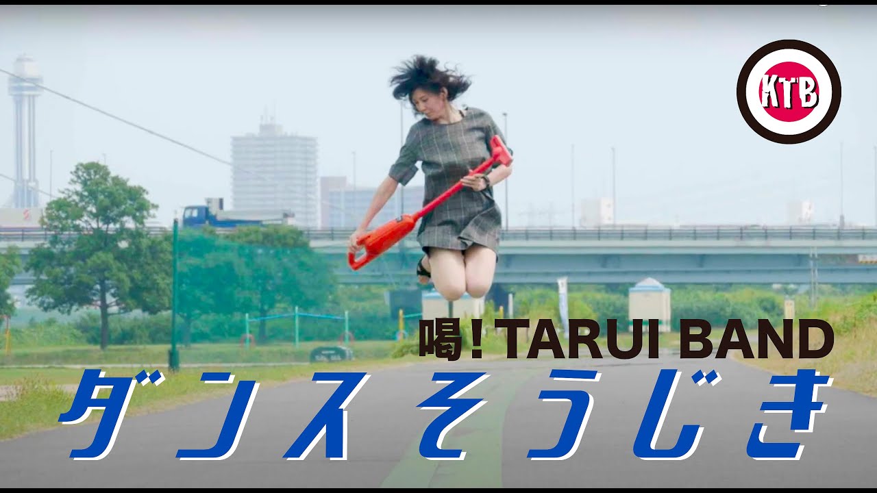 喝! TARUI BAND Official WebSite – Since1978, Katsu! Tarui Band as