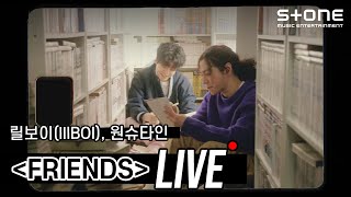 Download lagu [Stone LIVE] 릴보이 (lIlBOI), 원슈타인 - FRIENDS (Prod. Slom)｜스톤라이브