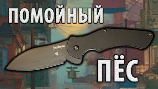 Помойный пёс | Kershaw Junkyard Dog | Обзор ножа