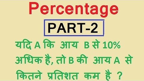 (प्रतिशत) Percentage Problems Short Tricks Concept In Hindi By Sachin Sir Part-2