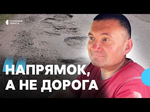 "It's a direction, not a road": When will the road near Sosnytsia in the Chernihiv region be repa...