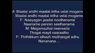 Boobaalam Isaikkum KARAOKE