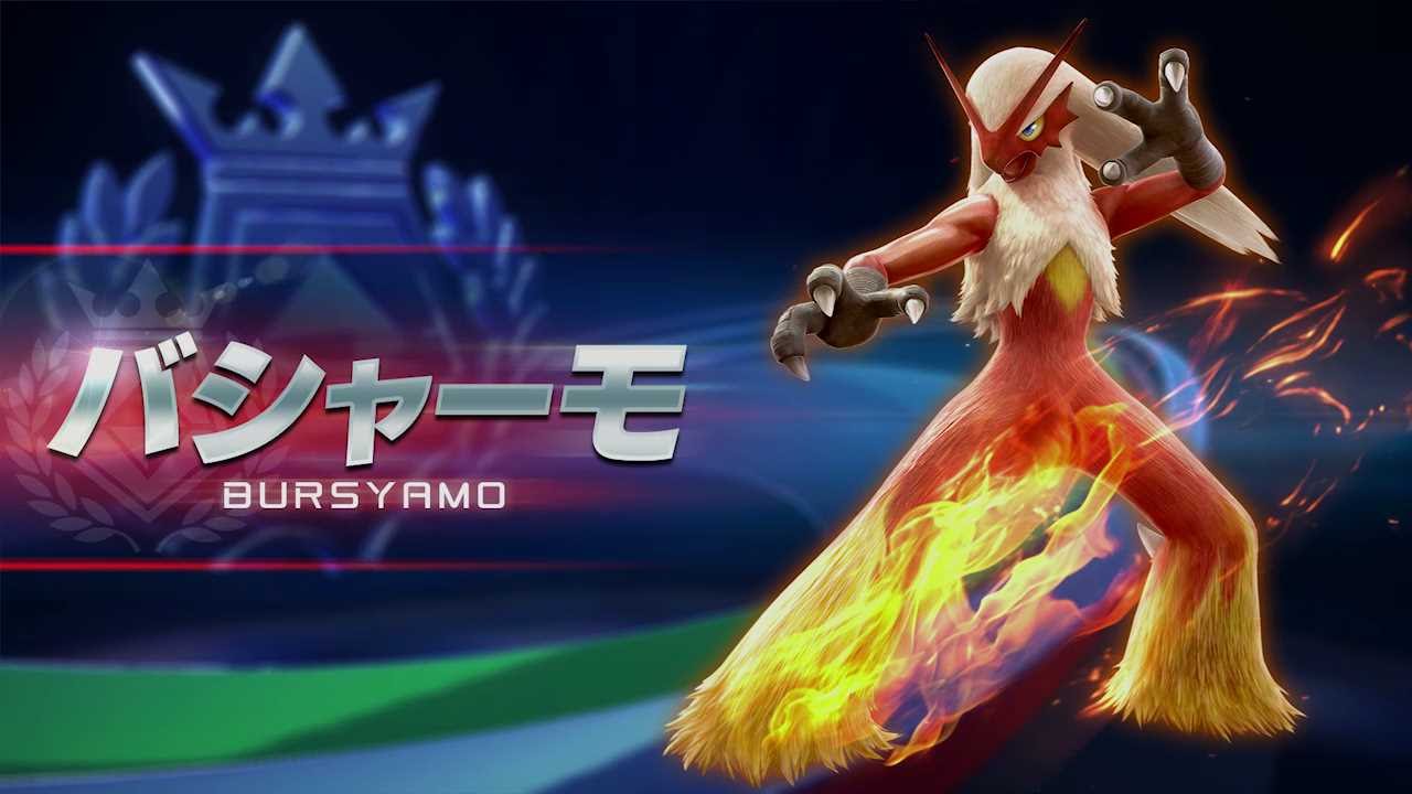 ポッ拳 Pokken Tournament バシャーモ紹介動画 Youtube