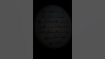 سورة الفاتحة للشيخ ابو بكر الشاطري