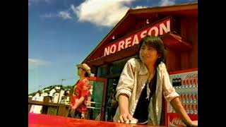 Coca-Cola No Reason タペストリー・堂本光一、東山紀之 Coca-Cola No Reason タペストリー・堂本光一、東山紀之 コカ・コーラ