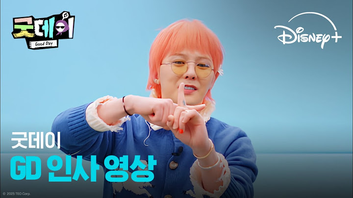🔔GD의 영상이 도착했습니다🔔ㅣ[굿데이]ㅣ디즈니+