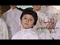 حديث السبايا واحسيناه سلمان الحلواجي  