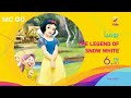 فلة و الأقزام السبعة يوميا  