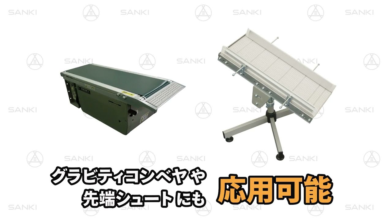 三機工業株式会社 コンベヤ、システムの情報「搬送.jp」 ベルト
