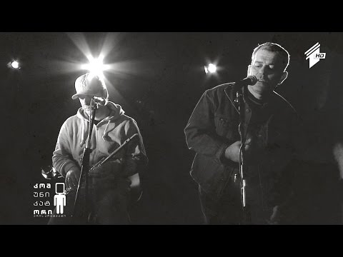 ცოცხალი მუსიკა - Project N2 - ბეტონის ზონა