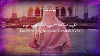 Al Wafa (Eng Subs) | الوفاء - محمد المقيط | Muhammad al Muqit