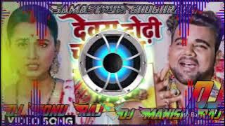#malaimusic #djsonu #shilpi #video Dj Sonu Raj ghoghraha
