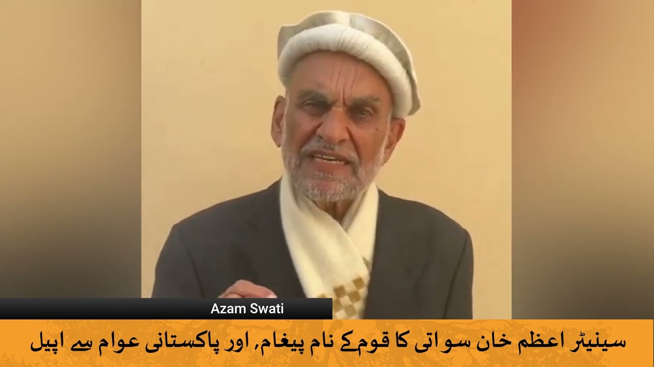 Senator Azam Khan Swati's message to the nation, and appealed to the people of Pakistan. 