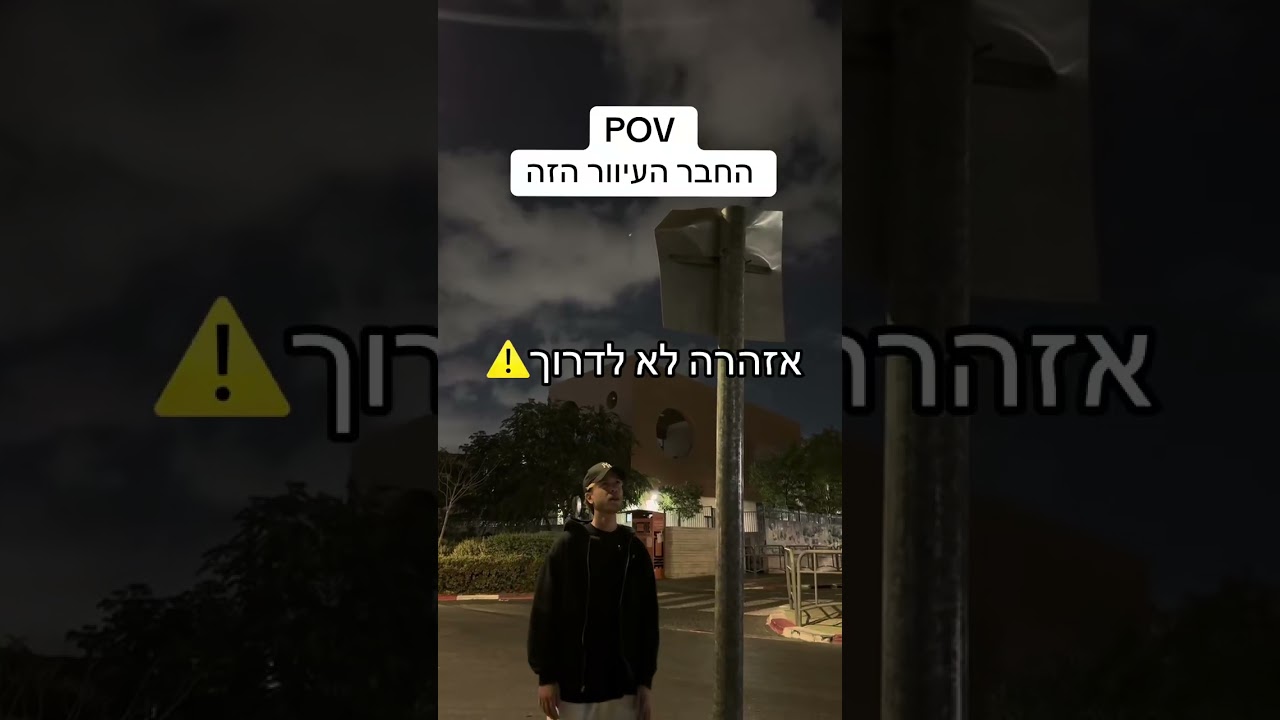 החבר העיוור #סטנדאפלילדים #funny #שתיקטוק #humor #comedy #עםישראלחיי #רקישראל