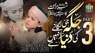 Sahil Raza Qadri - Jaga Ji Lagane Ki Duniya Nahi Hai Part 03 - Shab e Barat Kalam 2026