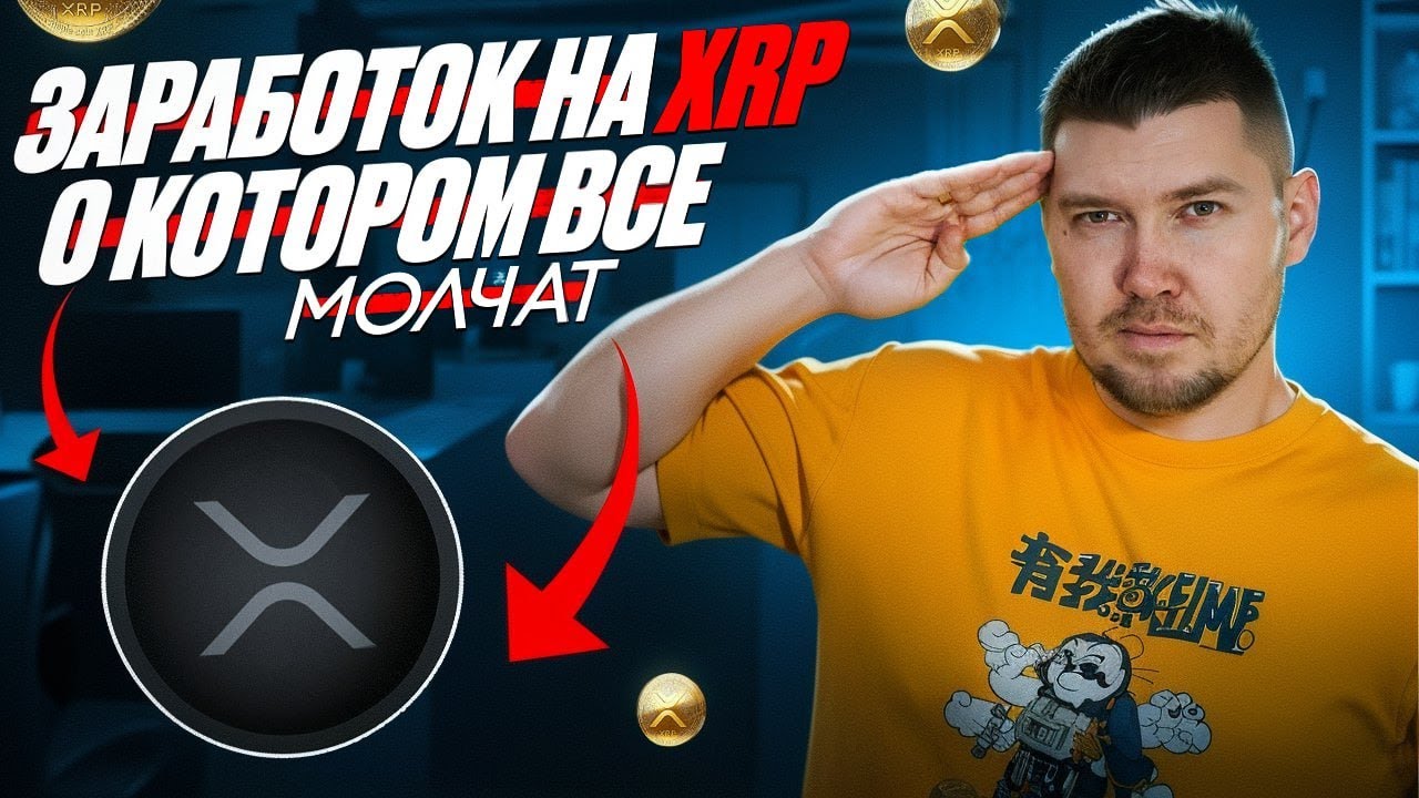 Знакомьтесь Star Wealth XRP Platform — современная децентрализованная площадка из Нидерландов !