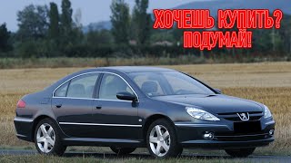 ТОП проблем Пежо 607 | Самые частые неисправности и недостатки Peugeot 607