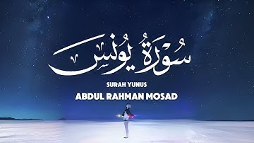 تلاوة من سورة يونس | عبدالرحمن مسعد SURAH YUNUS ABDUL RAHMAN MOSAD 
