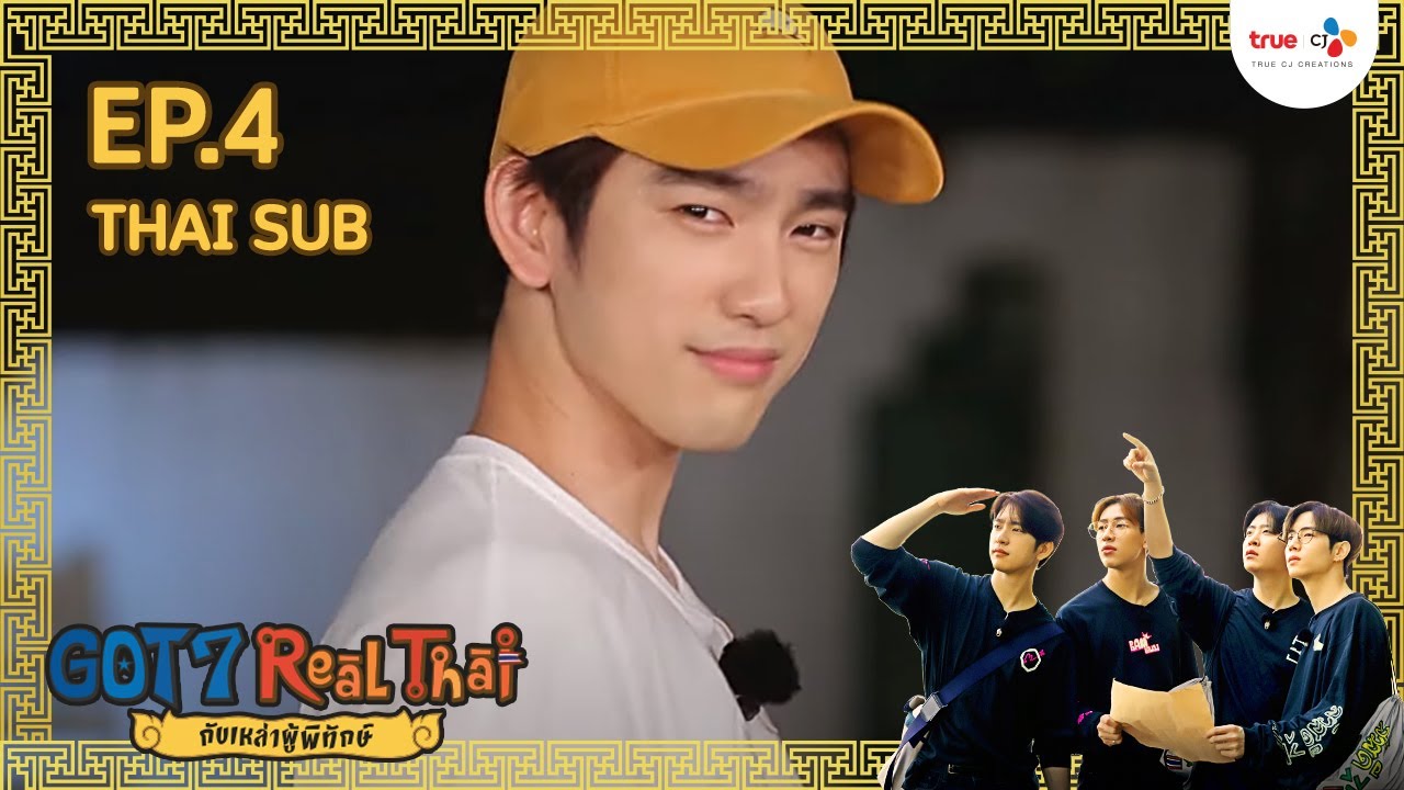 GOT7 REAL THAI - EP. 4
