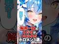 ㊗️40万再生!解釈一致のあだ名がつけられたホロメン3選#hololive #vtuber #ホロライブ #雪花ラミィ #雪花ラミィ・博衣こより #虎金妃笑虎