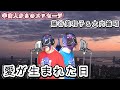 『愛が生まれた日・藤谷美和子&大内義昭』男性が女性曲を原曲キーで歌う Covered by 宇宙人Mr.リトルグレイ【3分54秒に宇宙人からメッセージ】