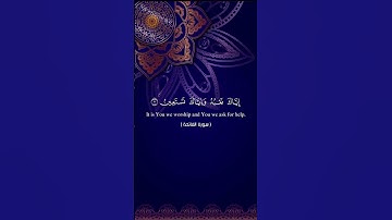 تلاوة لسورة الفاتحة للأخ أبي المنتصر العشارة ثبته الله وبه نفع