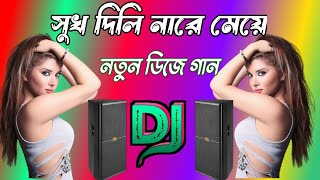 Sukh Dili Na Re Meye Vandari Dj Remix Mix DJ Nijhum