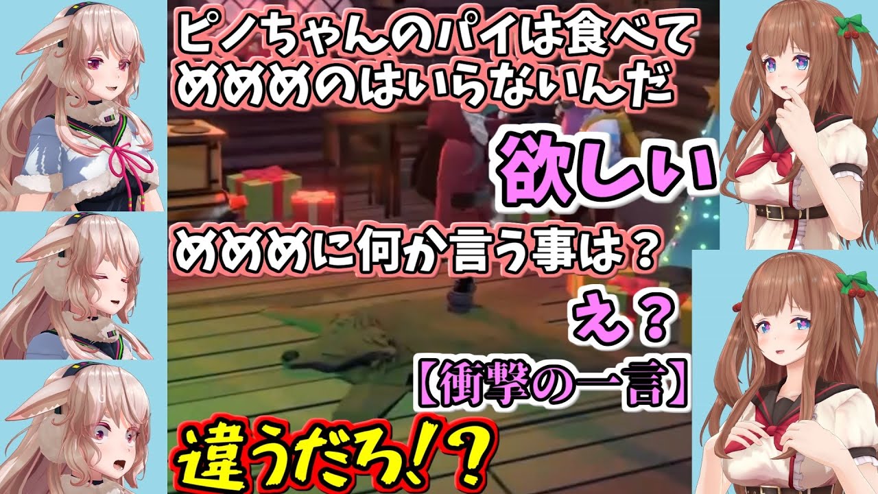 チェリーパイを貰ったちえりちゃんとめめめちゃんのやり取りが面白すぎる【どっとライブ切り抜き】