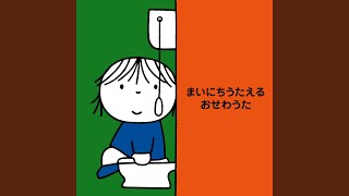 ぼくのこもりうた