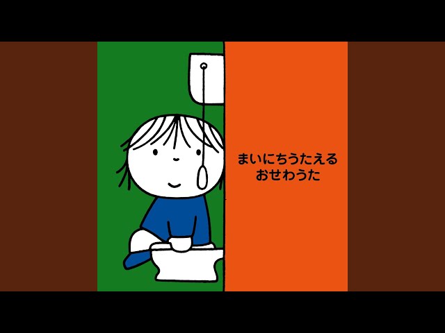 ぼくのこもりうた作詞:井出隆夫/作曲:福田和禾子